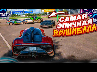 Bulkin лучшая вышибала в моей жизни такого финиша вы точно не ожидали forza horizon 5 eliminator 1080p