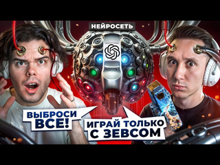 Murzofix как мы выполняли челлендж от нейросети в cs2 ft joskiy 1080p