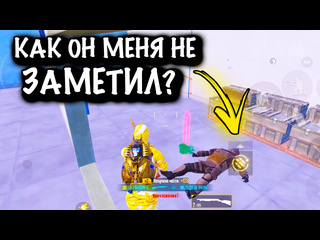 Jase pinkman как он меня не заметил штурм 7 карта metro pubg mobile 1080p