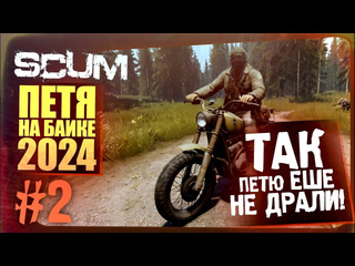 Shimoroshow scum так меня еще не драли петя на байке 2 1080p