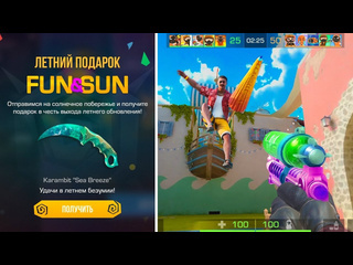 Мамонт standoff 2 обнова 0290 fun sun карта pool новый режим в standoff 2 1080p