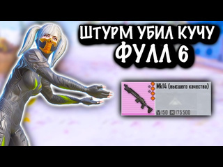 Jase pinkman штурм убил кучу фулл 6 7 новая карта metro pubg mobile 1080p