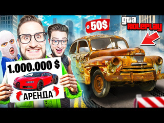 Coffi channel найди случайную машину в аренду за 7 минут и забери 5000000 gta 5 rp 1080p