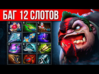 Goodwin live баг пудж 12 слотов pudge dota 2 1080p