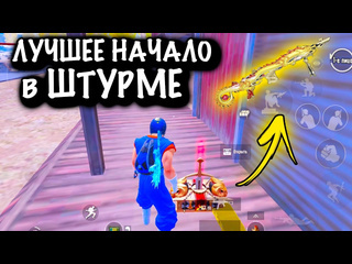 Jase pinkman лучшее начало в штурме штурм 7 карта metro pubg mobile 1080p