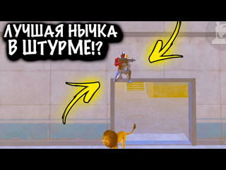 Jase pinkman нашел тайник и сделал засаду в штурме штурм 7 карта metro pubg mobile 1080p