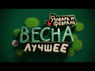 Marmok баги приколы vr лучшее за весну 2024 январь и февраль 1080p