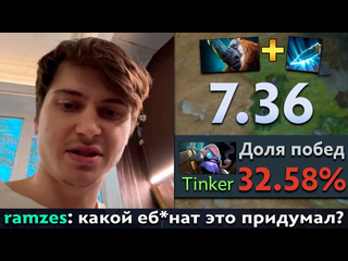 Dota pma pos 6 реакция стримеров на новый патч 736 в доте 1080p