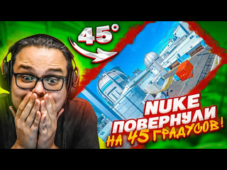 Bulkin такого в cs2 вы еще не видели карту nuke наклонили и мы сыграли аимку 1080p