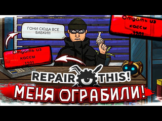 Bulkin меня ограбили как потерять бизнес за один день repair this 1080p