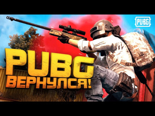 Shimoroshow pubg вернулся классический erangel вышел шиморо в battlegrounds 1080p