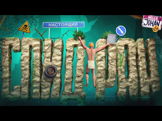 Johan пройти за 20 мин a difficult game about climbing 1440p