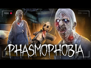 Thebraindit крики и паника в психушке с призраками phasmophobia 1440p