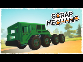 Quantum games битва строим тягач на поршнях в scrap mechanic 1440p