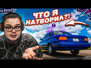 Bulkin самая большая глупость в вышибале это реально позор forza horizon 5 eliminator