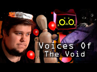 Thebraindit новое нло керфус кошка и спуск в дыру обнова 07 voices of the void 1440p