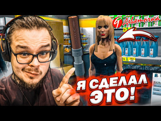 Bulkin я сделал это в девяточке вот теперь все как надо supermarket simulator 19