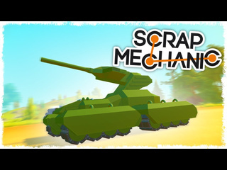 Quantum games битва строим танк в scrap mechanic 1440p