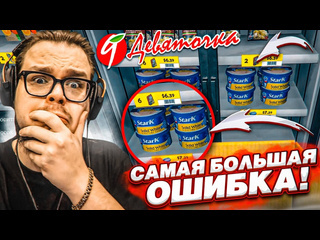 Bulkin моя самая большая ошибка зачем я это сделал в девяточке supermarket simulator 13