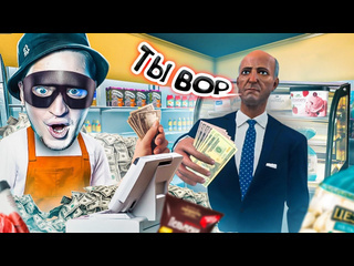 Andyfy я обворовал покупателя меня поймали на краже магазин закрывается supermarket simulator 5