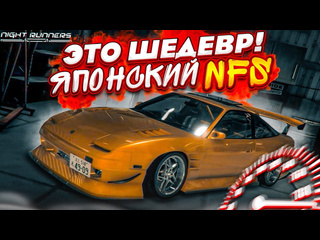 Bulkin новая игра про нелегальные уличные гонки в японии nfs в токио night runners prologue