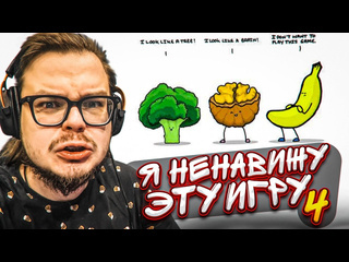 Bulkin я ненавижу эту игру 4