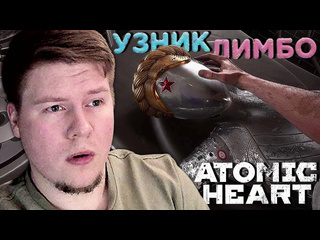 Mr moment one финал atomic heart dlc trapped in limbo 6 1440p