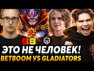 Nix записи cтримов они играют как боты но есть нюанс nix смотрит betboom team vs gaimin gladiators 1080p