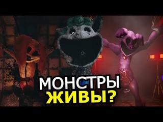 Knyazich что на самом деле случилось с улыбающимися тварями в poppy playtime 3 глава 1080p