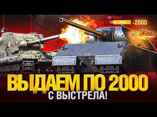 Evil granny мир танков fv215b 183 ваншот тайм бабаха в деле шортс стрим 1080p