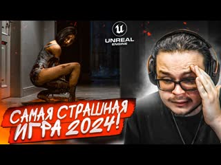 Bulkin самая реалистичный хоррор на unreal engine 5 я не могу в это играть supernormal 1080p