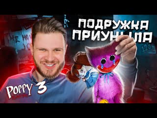 Frost games подружка хагиваги приуныла poppy playtime chapter 3 2 1080p