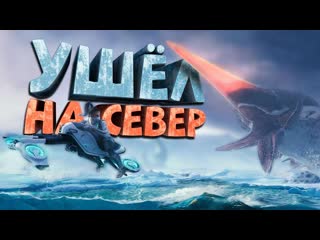 Нарратор как я играл в subnautica below zero 1080p