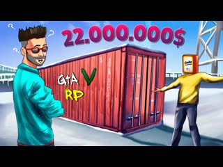 Joe speen открыли 2 эксклюзивных контейнера за 22 миллиона что внутри eclipse gta 5 rp 1440p