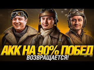 Evil granny мир танков аккаунт на 90 побед взвод с минмашинс и инспирером 1440p