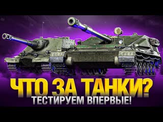 Evil granny мир танков су122b объект 261 вариант 4 type 71 тестим новинки которые еще не вышли 1440p