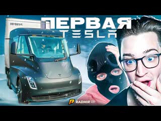 Andyfy я в шоке стал первым владельцем электрофуры tesla semi баг вс ещ работает 1440p