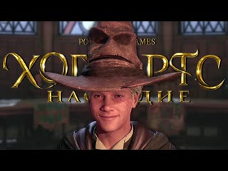 Mr moment one поступил на когтевран хогвартс наследие hogwarts legacy 1 1440p