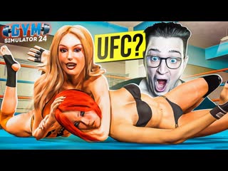 Andyfy построил ринг в качалке живым выйдет только один ufc в симуляторе качалки gym simulator 24 14 1440p