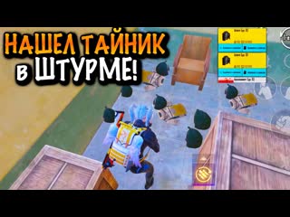 Jase pinkman нашел тайник на радке в шутрме метро рояль metro pubg mobile 1080p