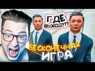 Andyfy аааааааа эта игра бесконечная у меня просто истерика exit 8 1080p