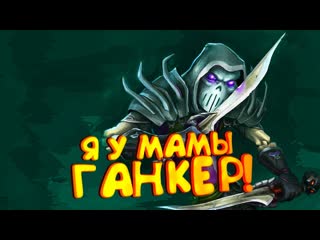 Shimoroshow я у мамы ганкер они не могут убежать от меня в wow sirus