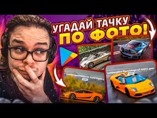 Bulkin булкин угадывает тачки по фото новая рубрика