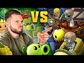 Frost games докторы зомбосы объединились в финале plants vs zombie 2