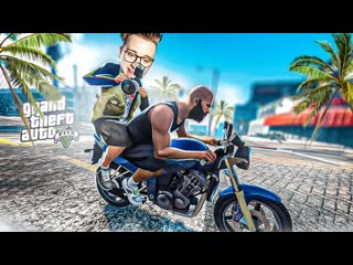 Andyfy самый опасный человек в лос сантосе прохождение gta 5 18