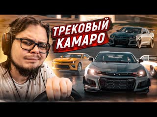 Bulkin единственный camaro который мне нравится прохождение кафе в gran turismo 7