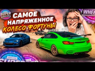 Bulkin вы просили мы сделали очень напряженная битва колесо фортуны forza horizon 5