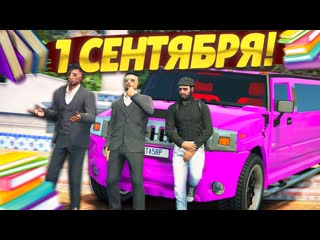 Fresh школьник фреш коффи и эндифай вернулись в школу школьное обновление gta 5 rp sunrise