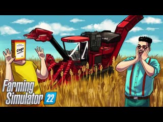 Joe speen почему мы раньше не пользовались этой чудотехникой farming simulator 22