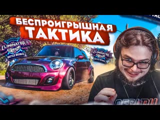 Bulkin вот именно этого мы и ждали в вышибале тактика по ступенечкам forza horizon 5 eliminator